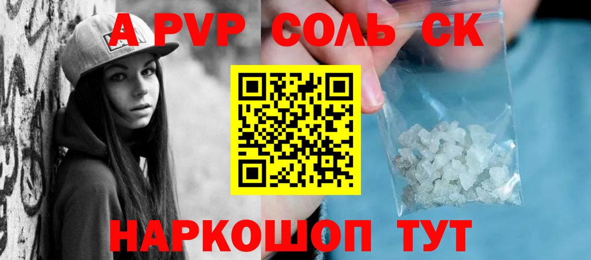 A PVP Crystall  Альфа ПВП  A-PVP Crystall  купить  цена  Грозный 