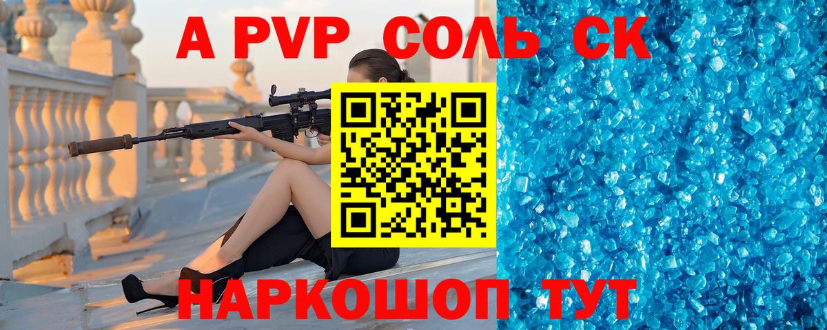APVP СК Грозный
