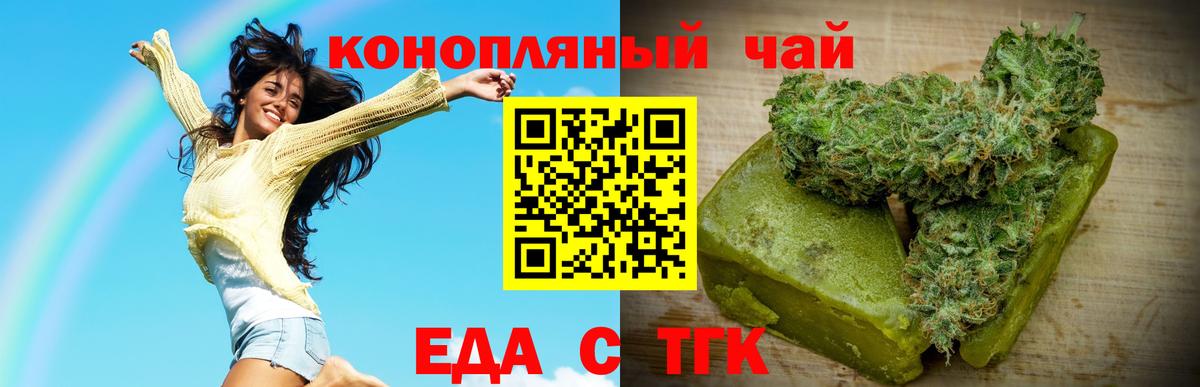 Грозный  Еда ТГК конопля  Вход с VPN 