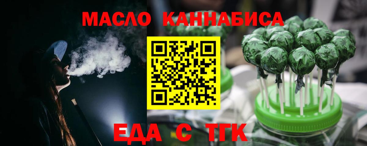 Еда ТГК конопля  Грозный 