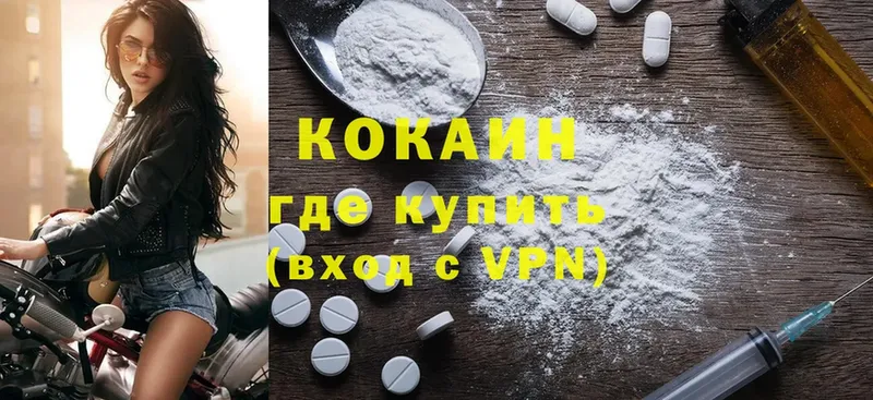 как найти закладки  Грозный  КОКАИН Fish Scale 