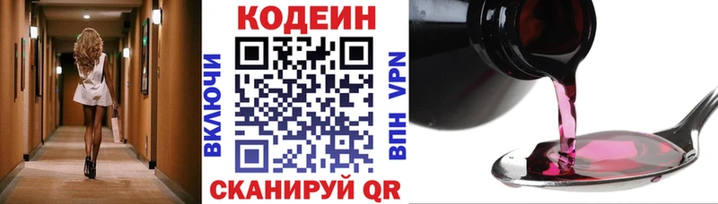 Кодеиновый сироп Lean Purple Drank  где продают наркотики  Грозный 
