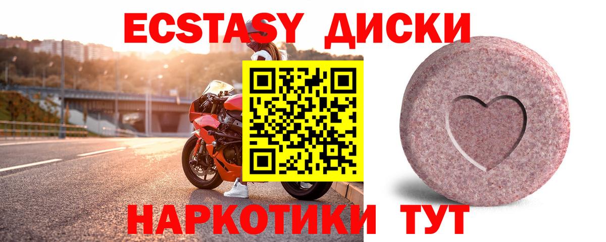 Ecstasy mix  Вход с VPN  Экстази 280мг  Грозный 