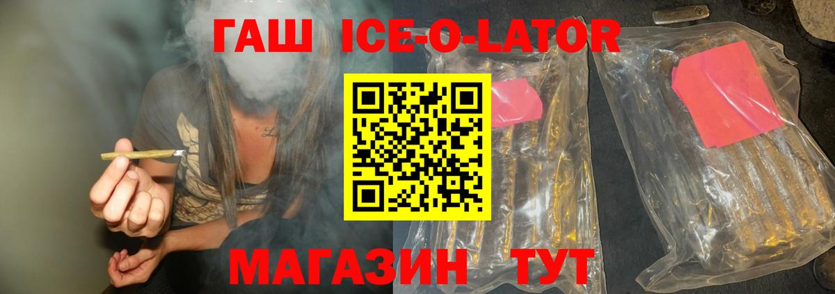 ГАШ Изолятор Грозный