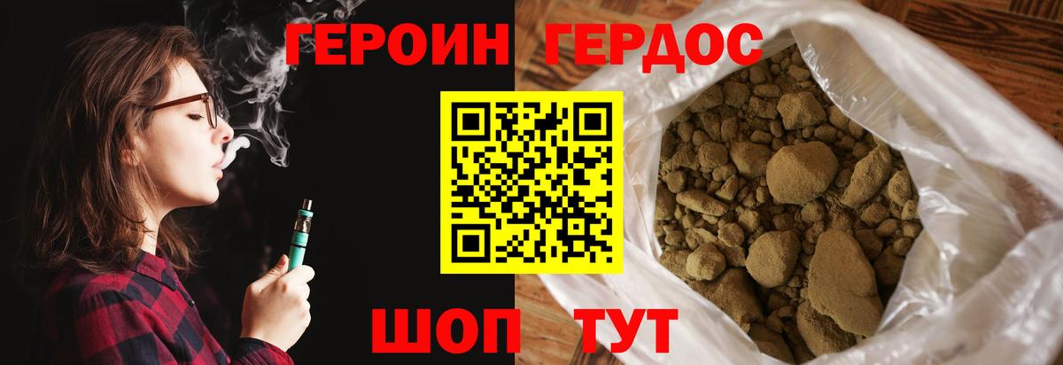 ГЕРОИН белый  Героин  Грозный  Вход с VPN 