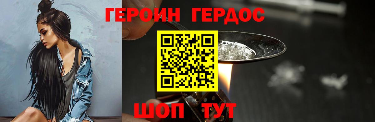 Героин VHQ Грозный
