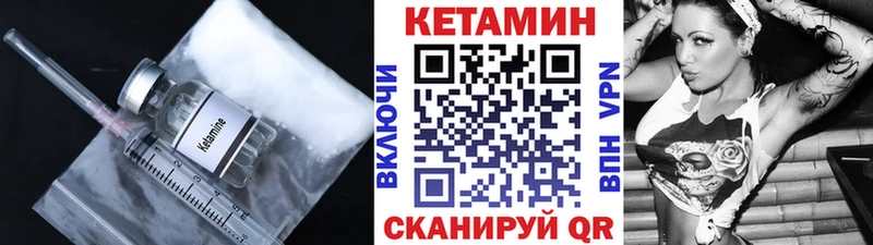 КЕТАМИН ketamine  Грозный 