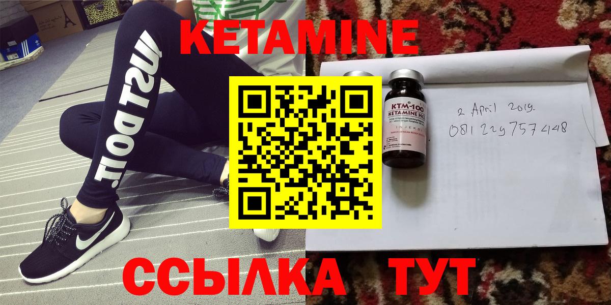 Грозный  Кетамин VHQ  Вход с VPN 