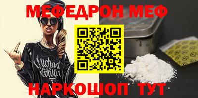 меф Балашиха