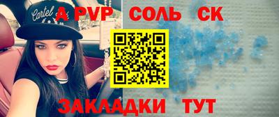 альфа пвп Волжский