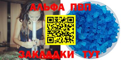 альфа пвп Волжский