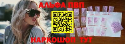 альфа пвп Волжский