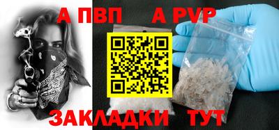 альфа пвп Волжский