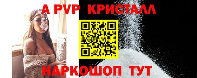 Альфа ПВП Волжск