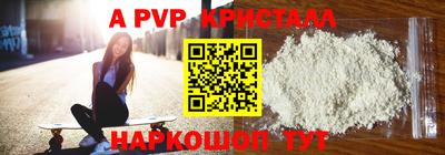альфа пвп Волжский