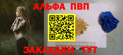 Альфа ПВП Волжск