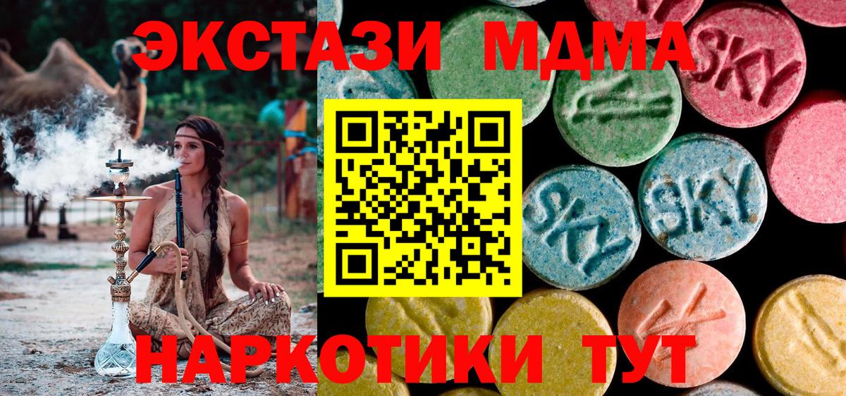 MDMA молли  Грозный  MDMA  MDMA молли 