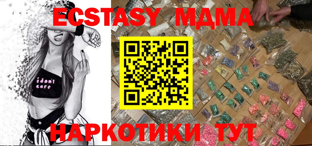 MDMA кристаллы Грозный