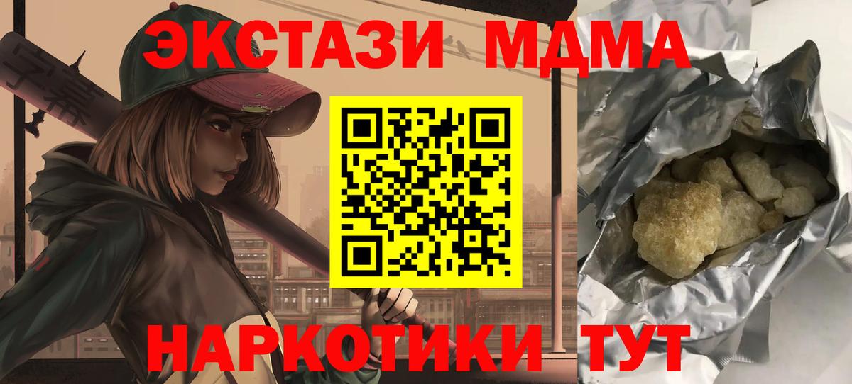 Грозный  МДМА  MDMA Molly  Вход с VPN  MDMA молли 