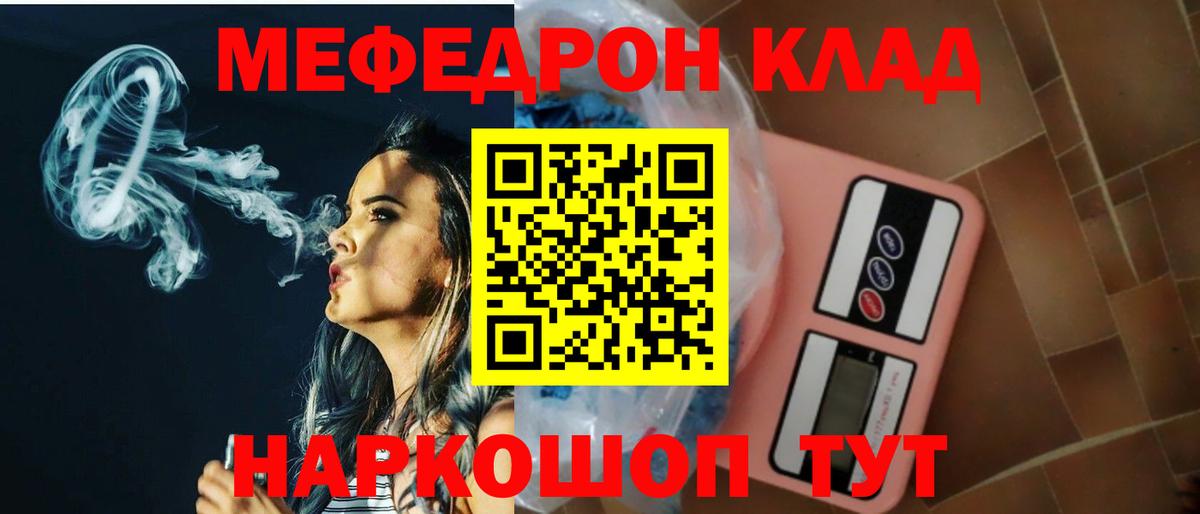 Мефедрон 4 MMC  Меф  МЕФ  Грозный  Меф кристаллы  Вход с VPN 