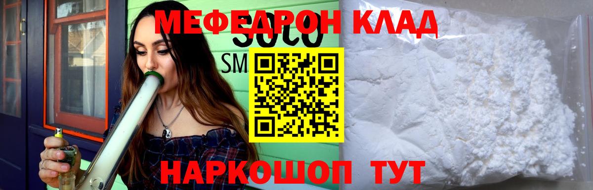 Меф мяу мяу мука Грозный