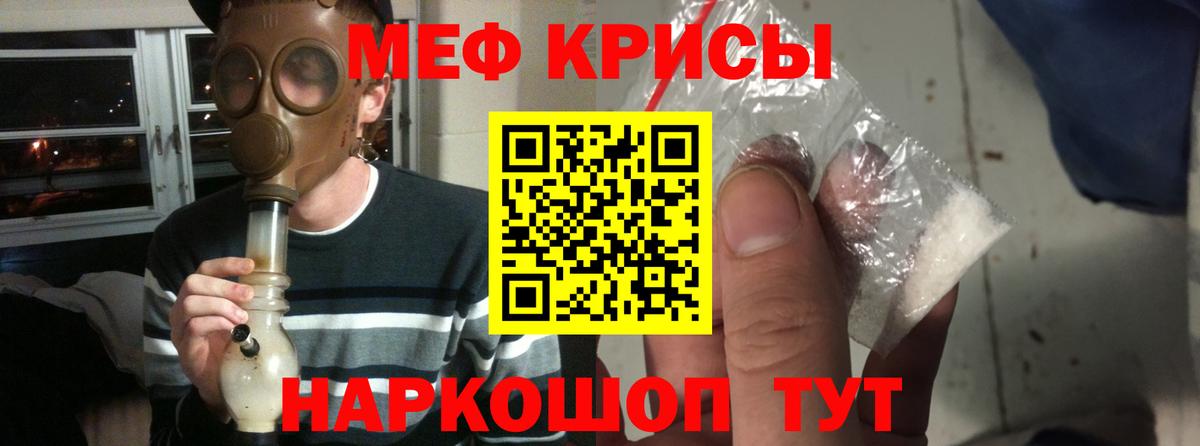 что такое   Грозный  МЕФ  МЕФ VHQ  Мефедрон мука 