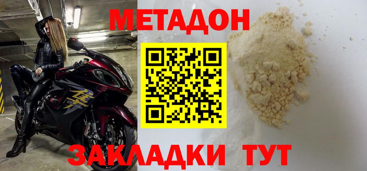 Грозный  Метадон methadone  Вход с VPN  Метадон VHQ 