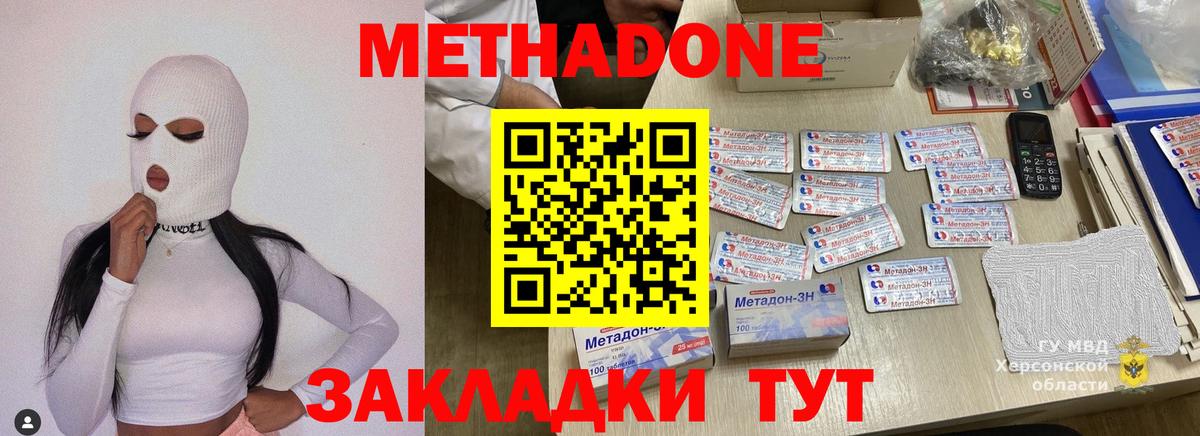 МЕТАДОН белоснежный  Грозный  МЕТАДОН кристалл 