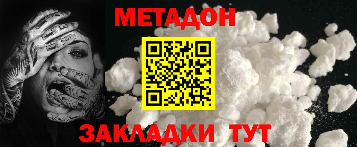 МАРИХУАНА  ГАШ  МЕТАМФЕТАМИН  МЕФ кристаллы  MDMA  COCAIN  МЕФ кристаллы  Гашиш  ТГК  Грозный  КОКАИН 