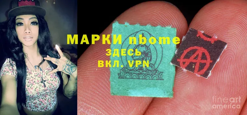 Марки 25I-NBOMe 1,8мг  МЕГА   Грозный 