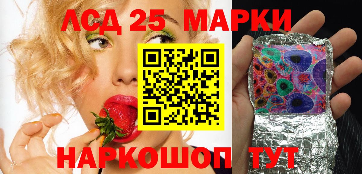 Марки 25I-NBOMe  Марки NBOMe 1,5мг  Марки NBOMe 1,5мг  Вход с VPN  Грозный 