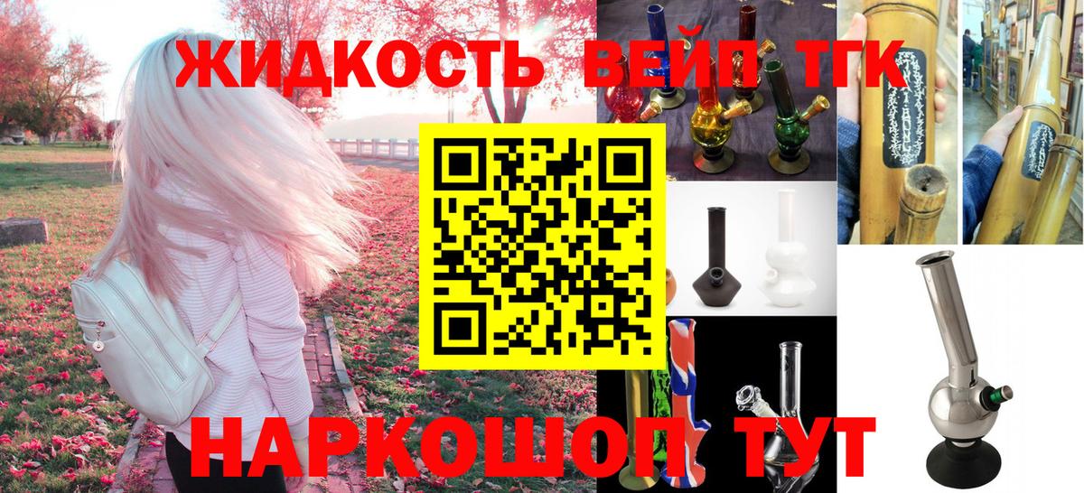 ТГК жижа Грозный