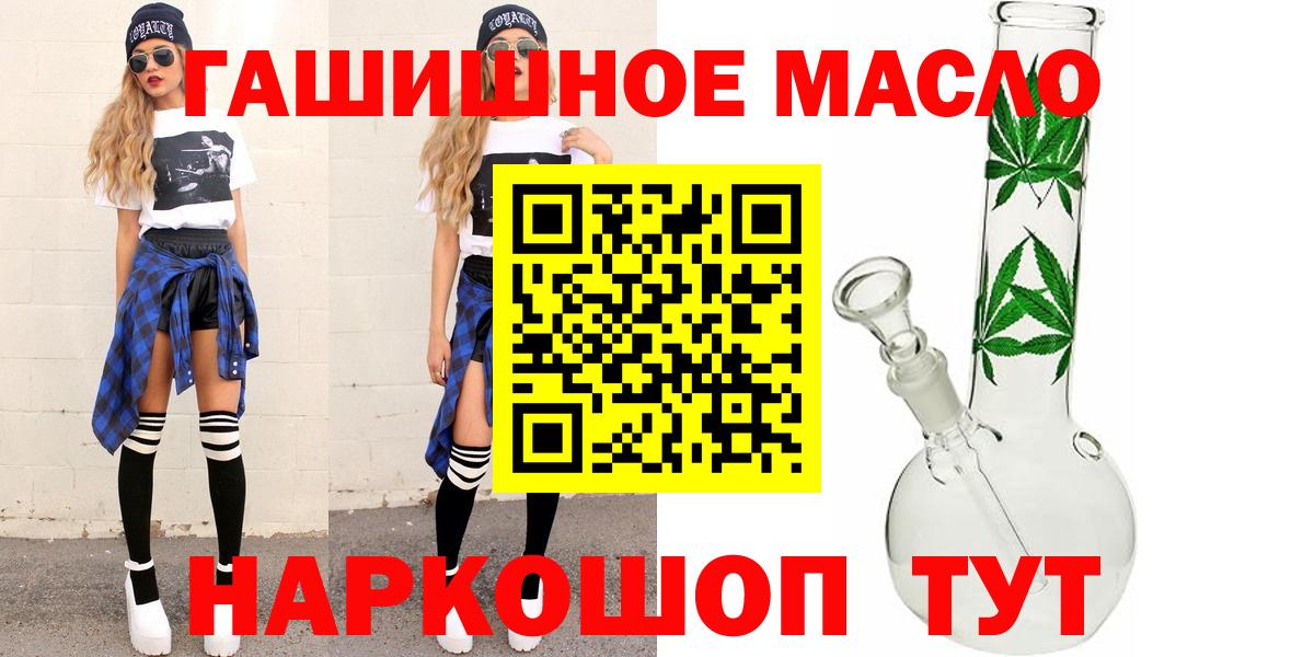 Дистиллят ТГК жижа  Вход с VPN  цена наркотик  Грозный 