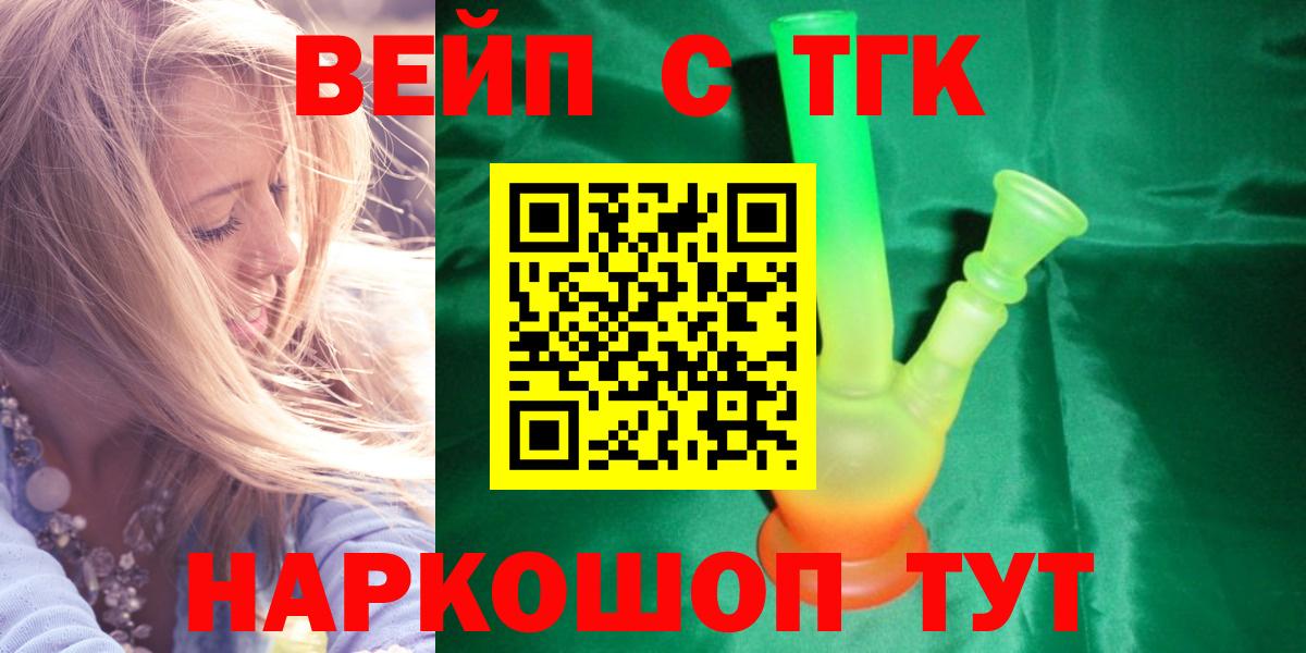 Дистиллят ТГК гашишное масло  Дистиллят ТГК THC oil  блэк спрут ТОР  Грозный 